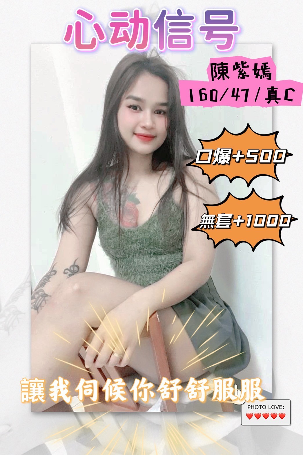 彰投 純純 34D 擅長可親嘴